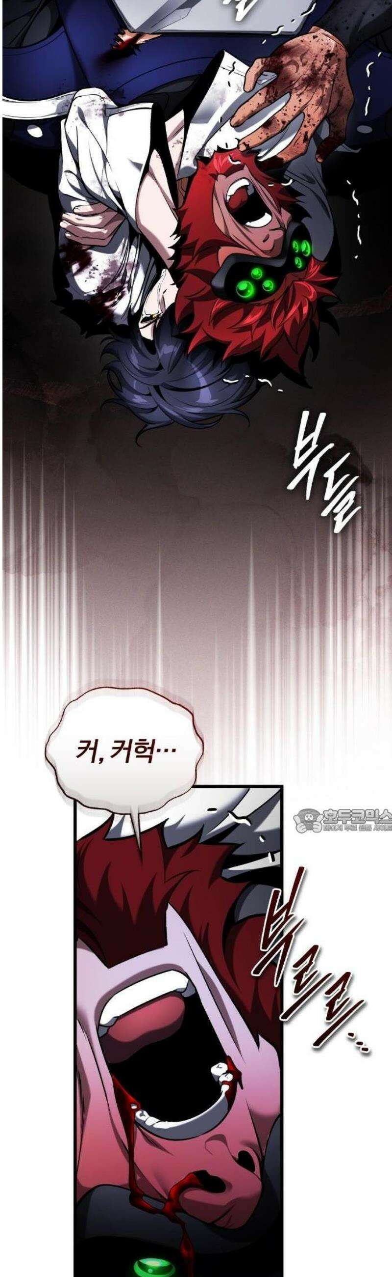 초인의 게임방송 [프롤로그] 38