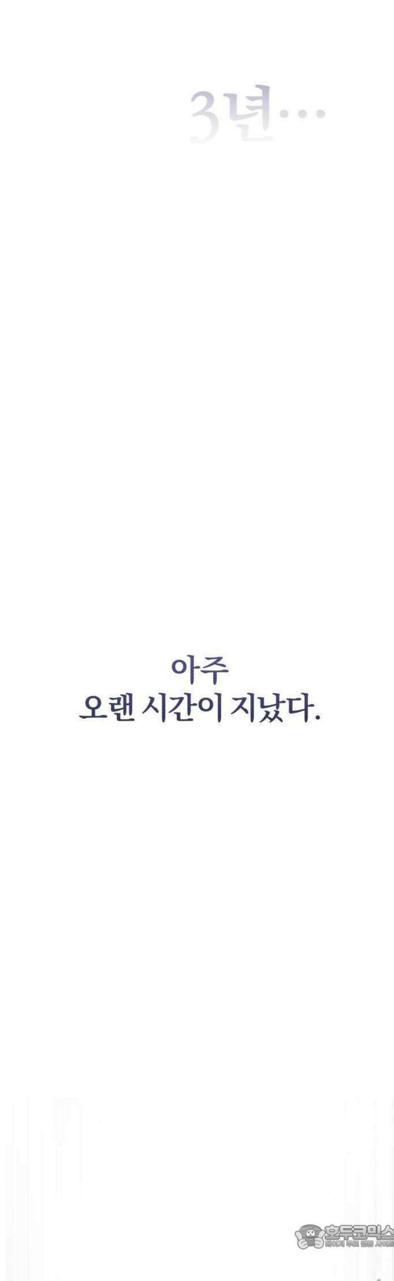 초인의 게임방송 [프롤로그] 46