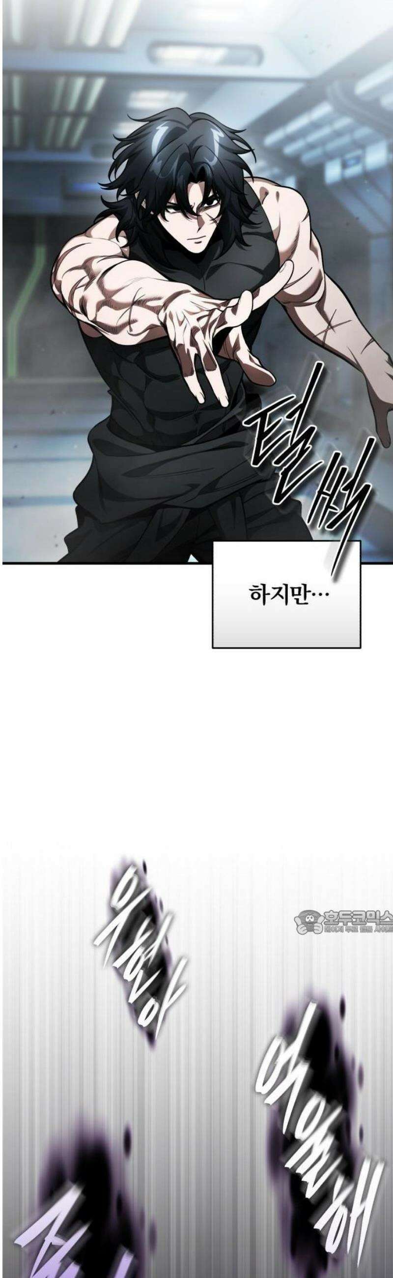 초인의 게임방송 [프롤로그] 51