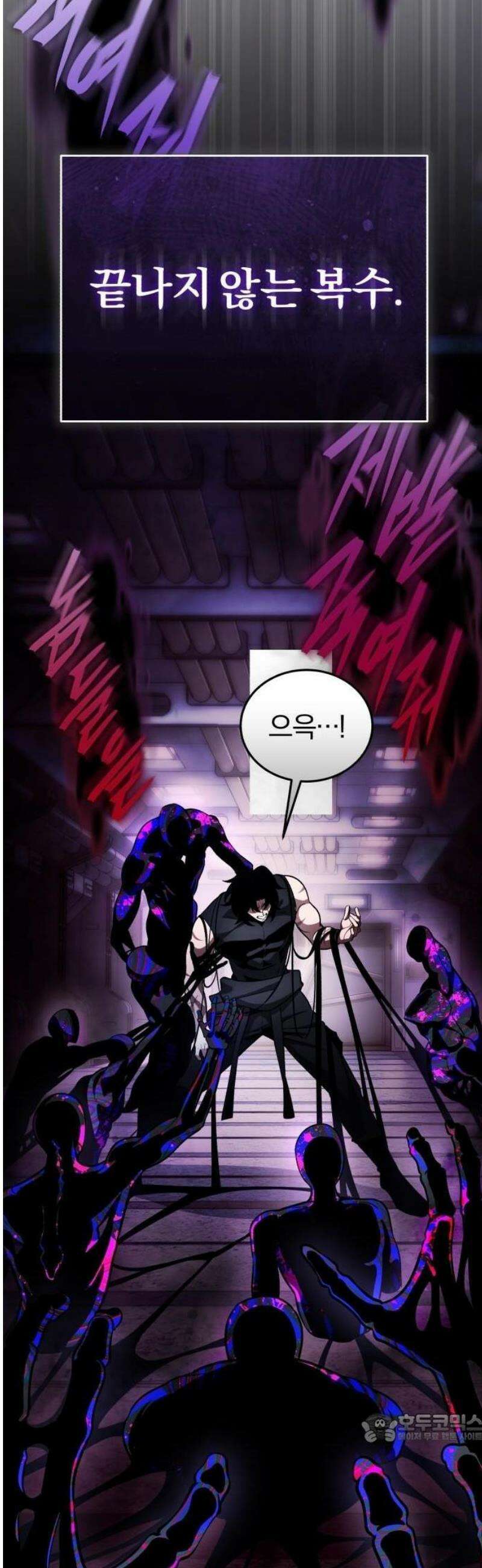 초인의 게임방송 [프롤로그] 52