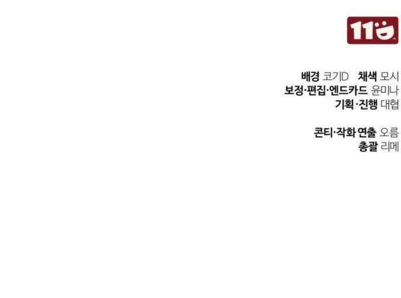 초인의 게임방송 [프롤로그] 58