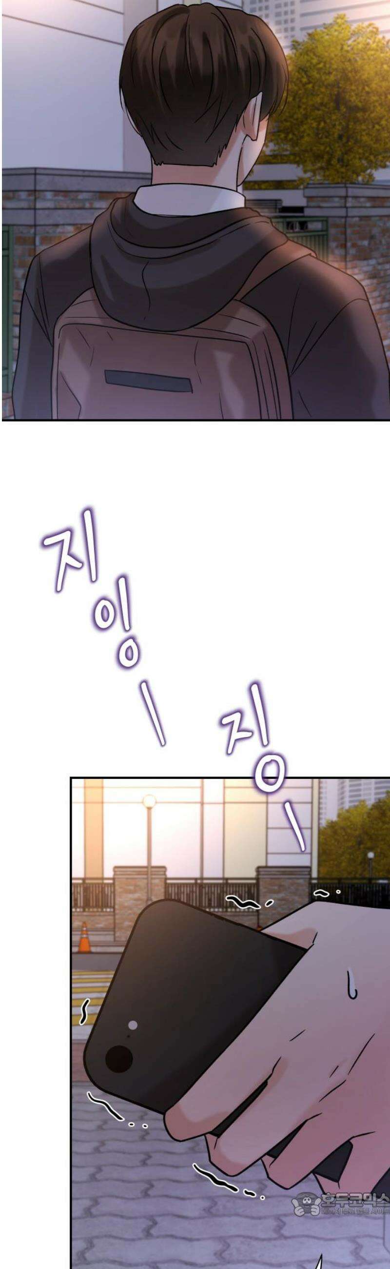 다음 생에도 어린왕자 52화 4