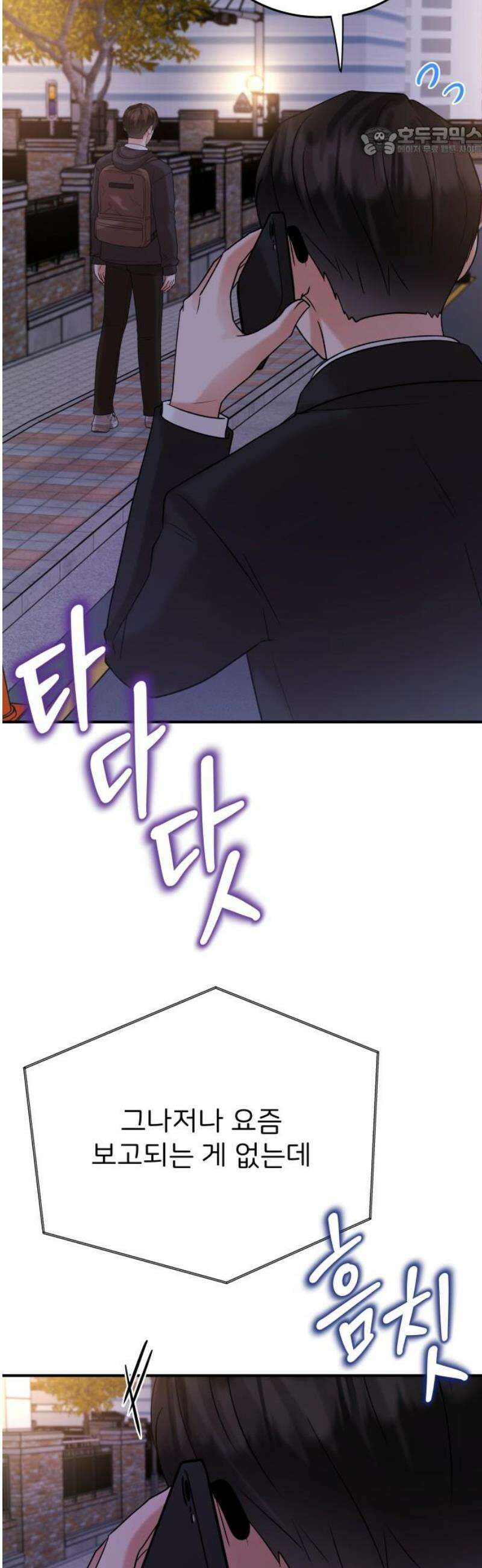 다음 생에도 어린왕자 52화 7