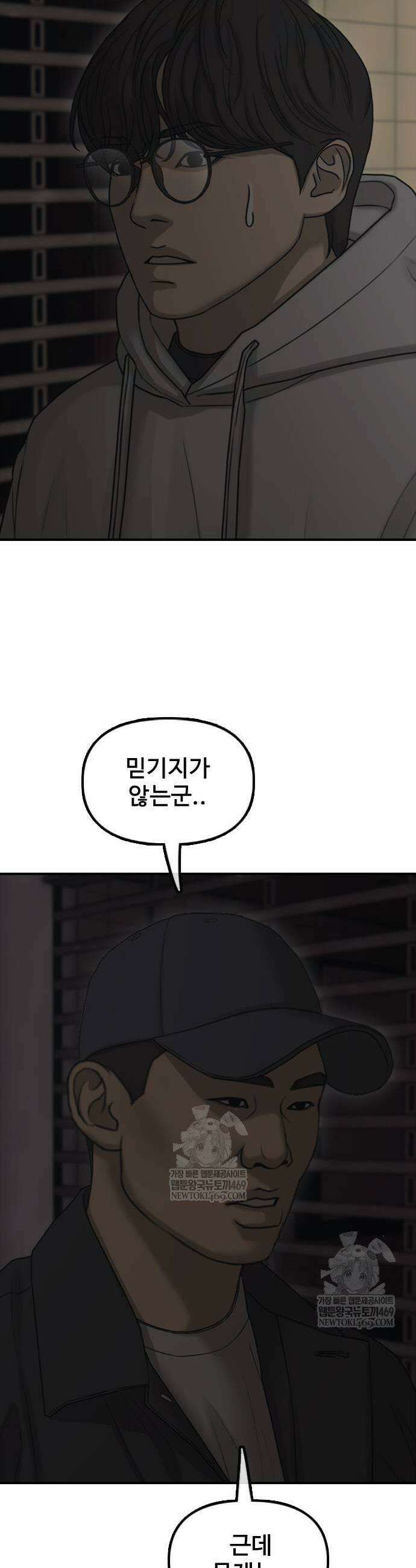 종말이 찾아왔다 37화 7