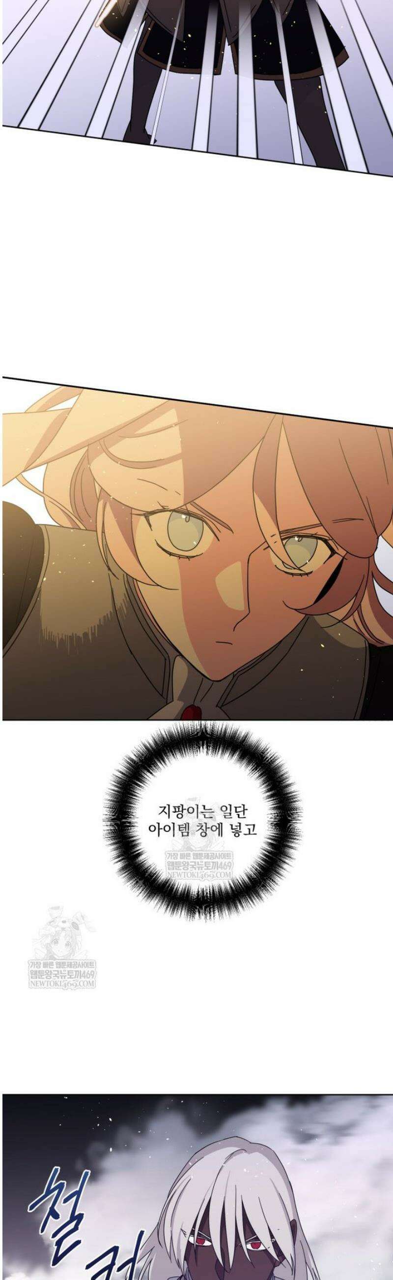 치트라 262화 3