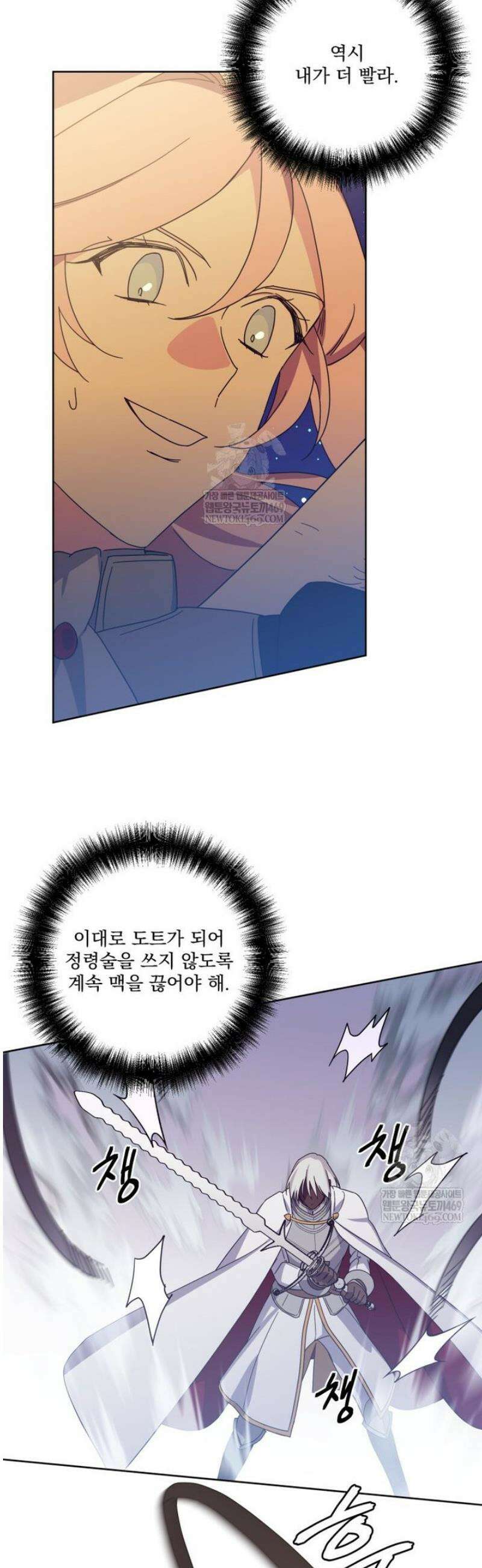 치트라 262화 7