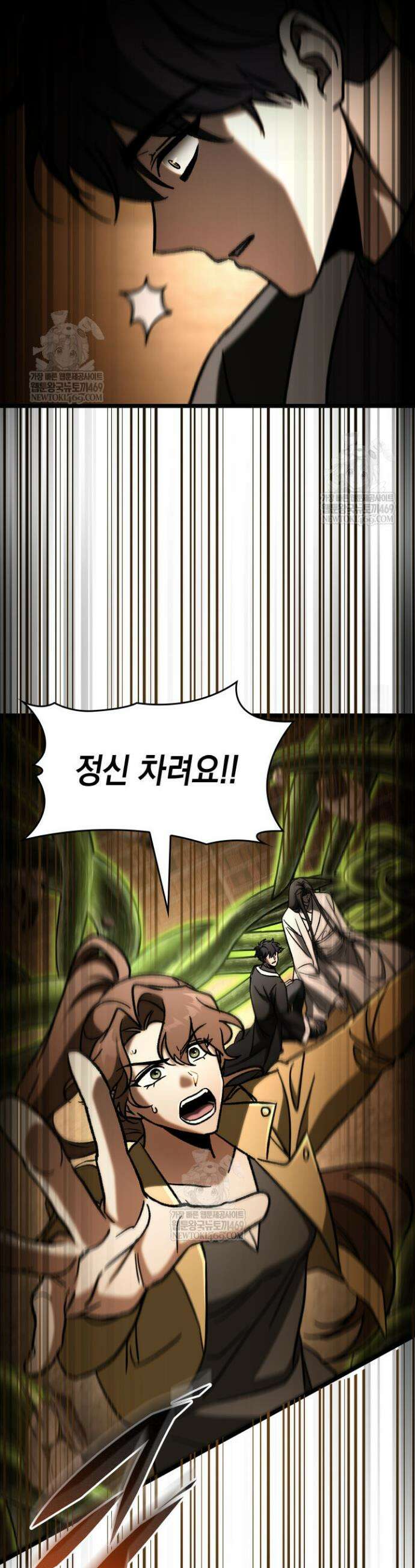 F급 사주 헌터 111화 12