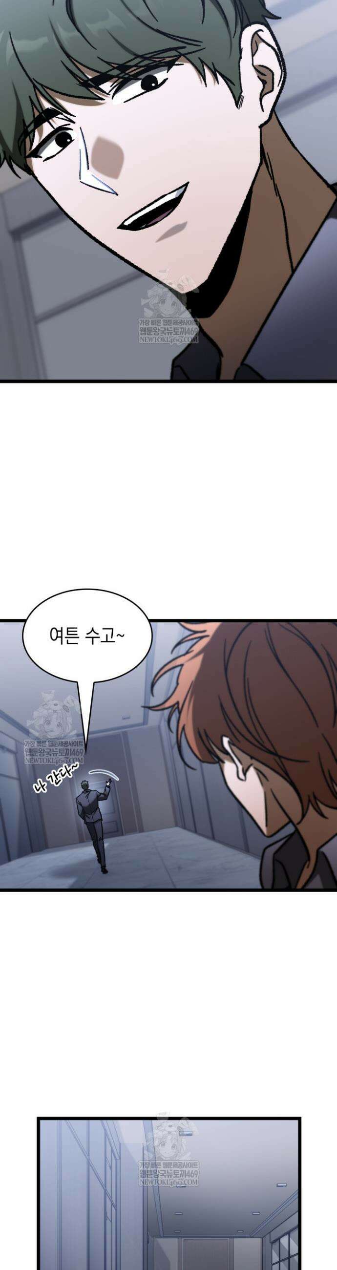 F급 사주 헌터 111화 34