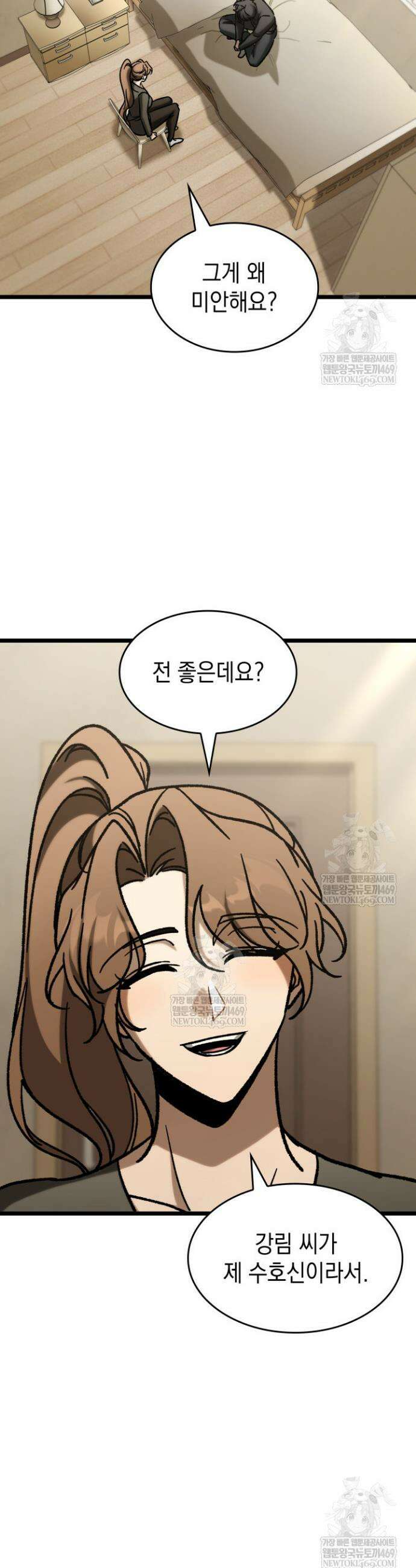 F급 사주 헌터 111화 37
