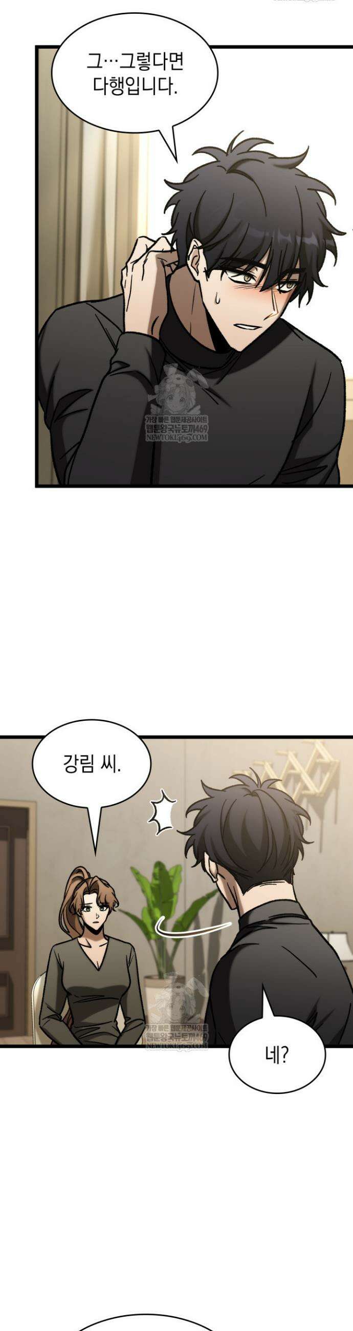 F급 사주 헌터 111화 38