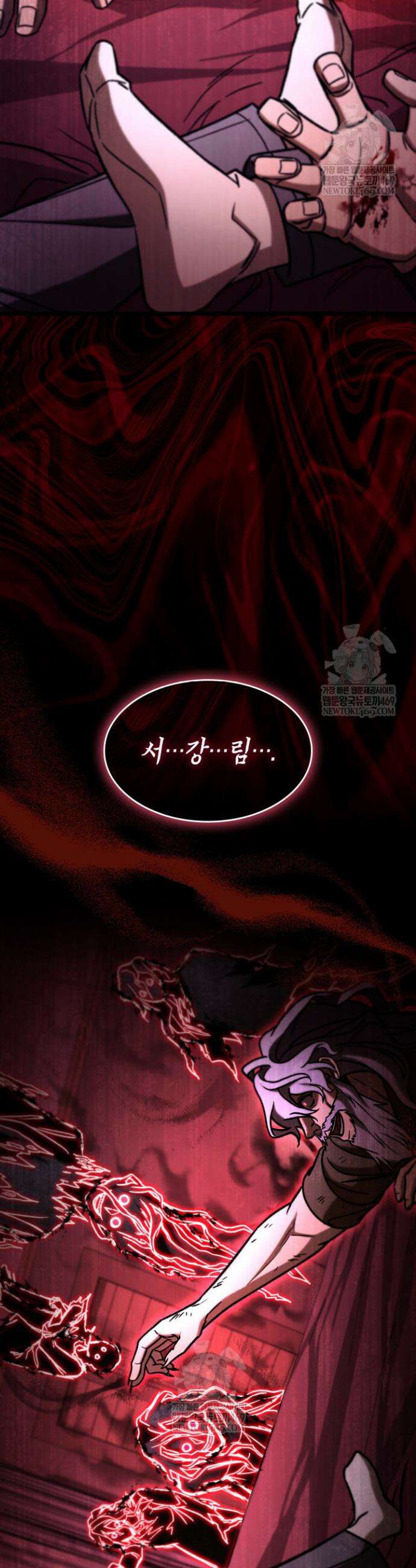 F급 사주 헌터 111화 44