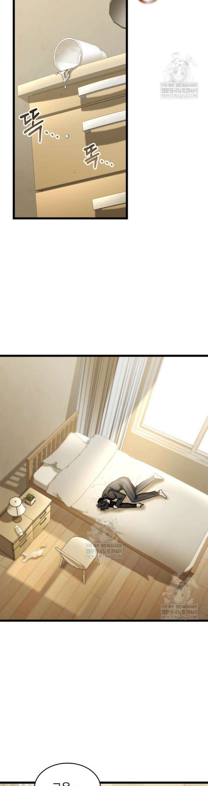 F급 사주 헌터 111화 47
