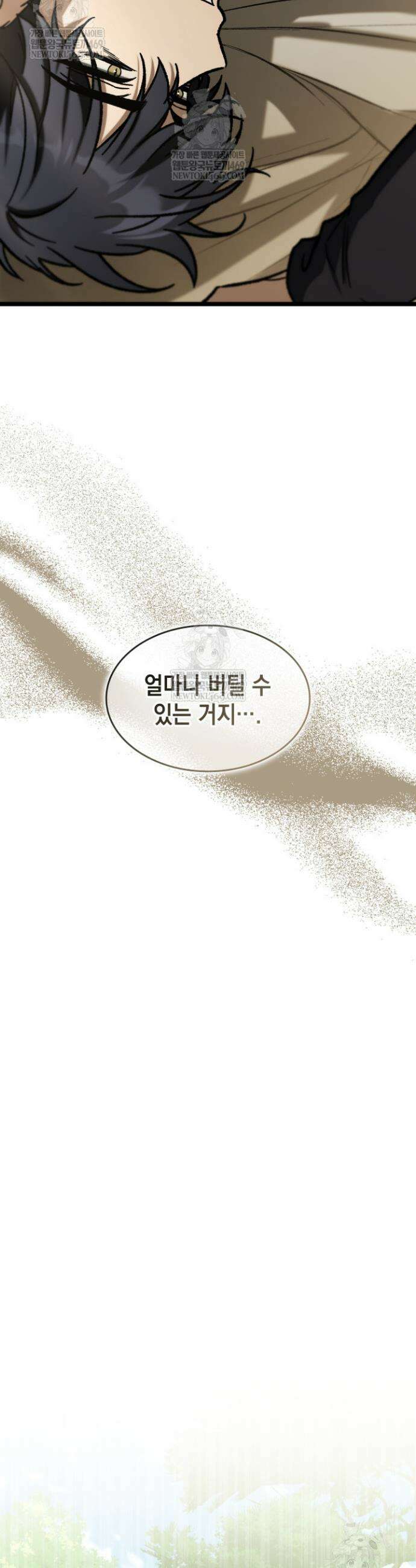 F급 사주 헌터 111화 49