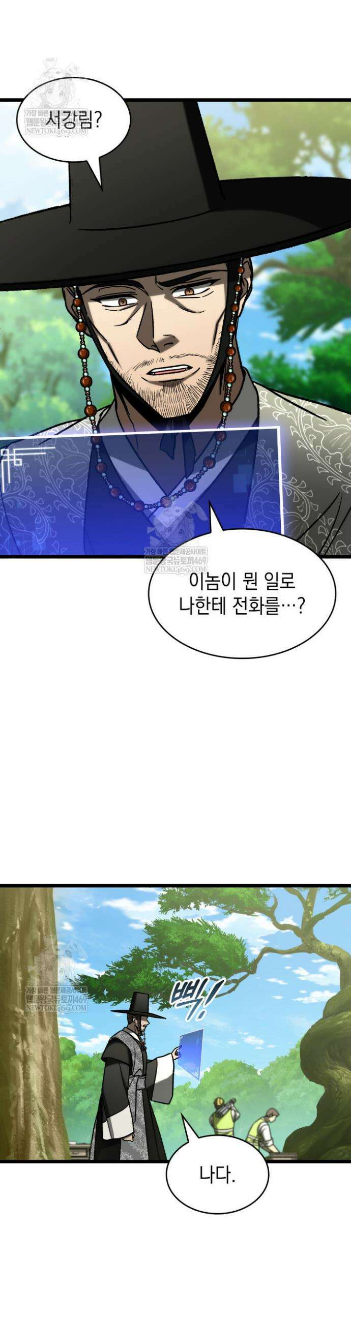 F급 사주 헌터 111화 51