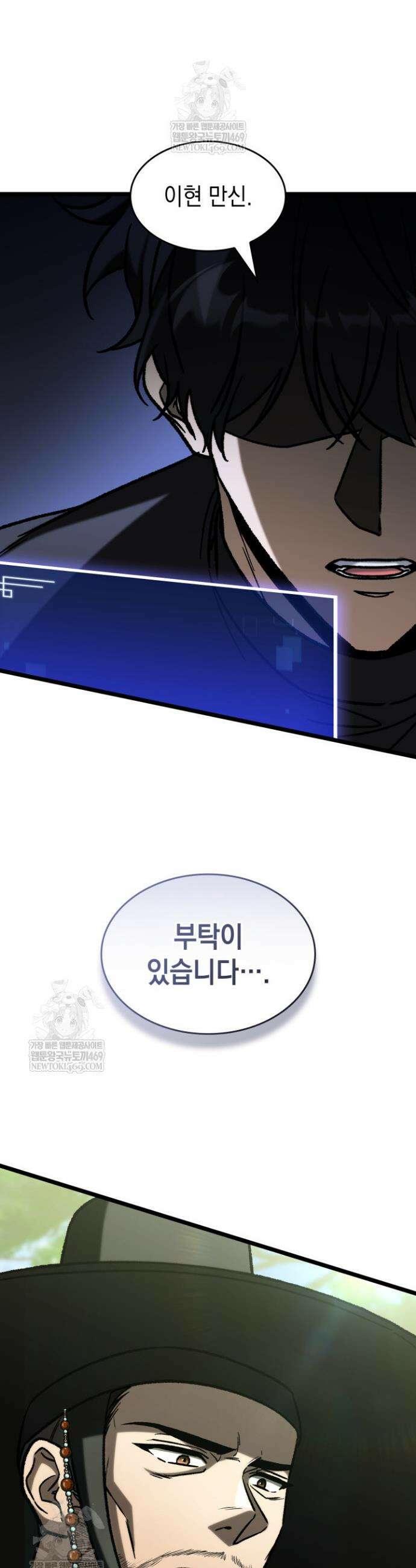 F급 사주 헌터 111화 52