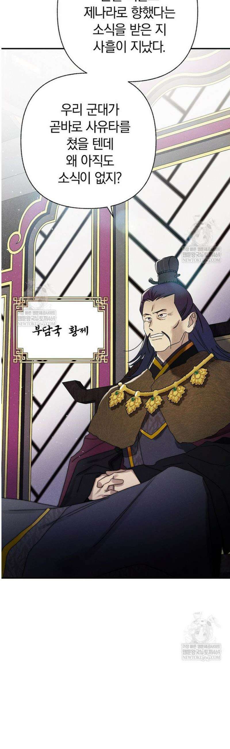 국혼 65화 2