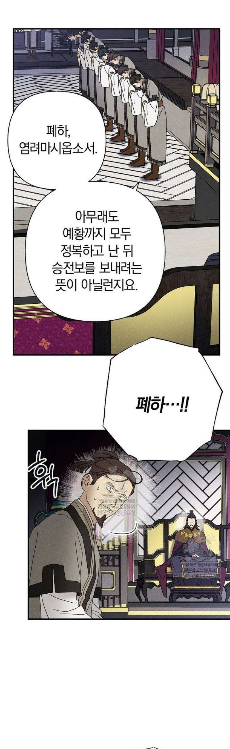 국혼 65화 3