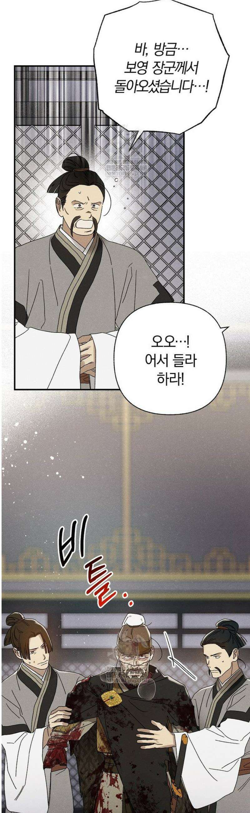 국혼 65화 4