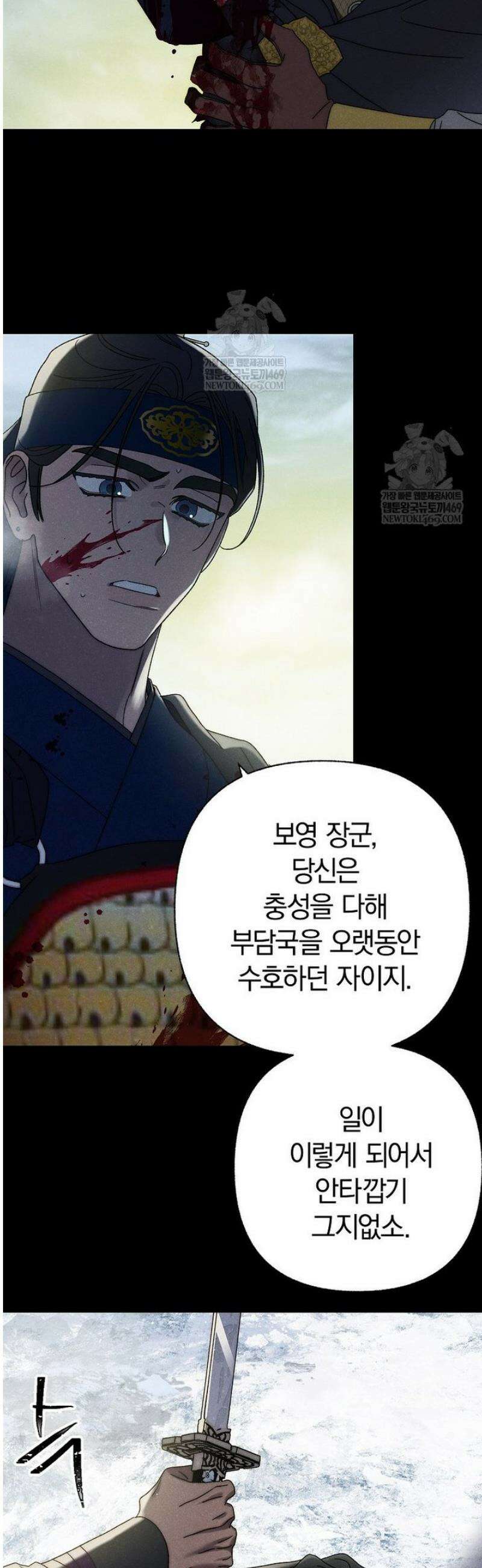 국혼 65화 7