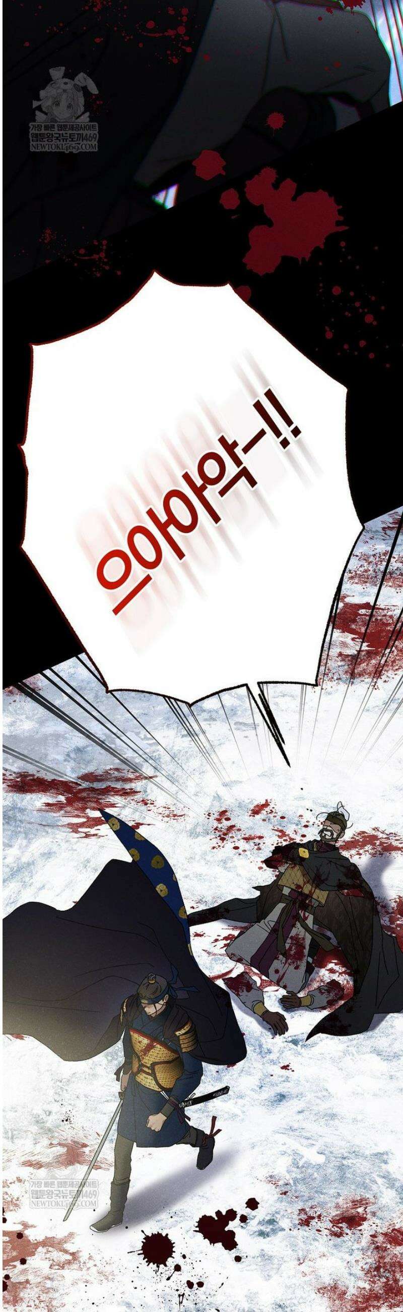 국혼 65화 9