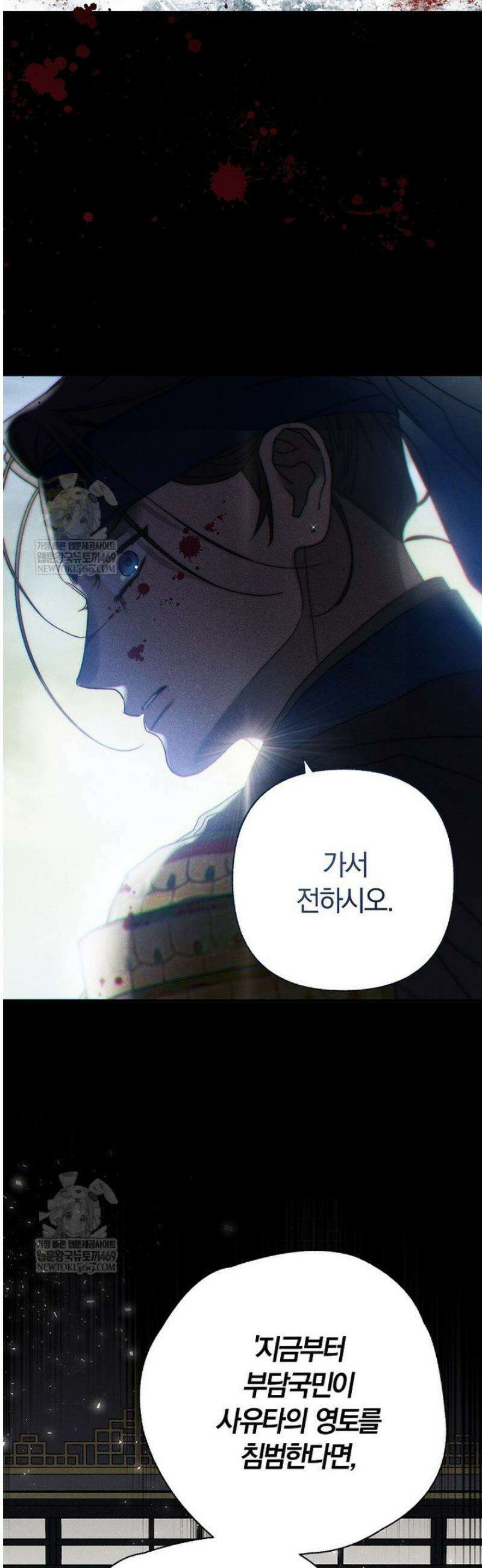 국혼 65화 10