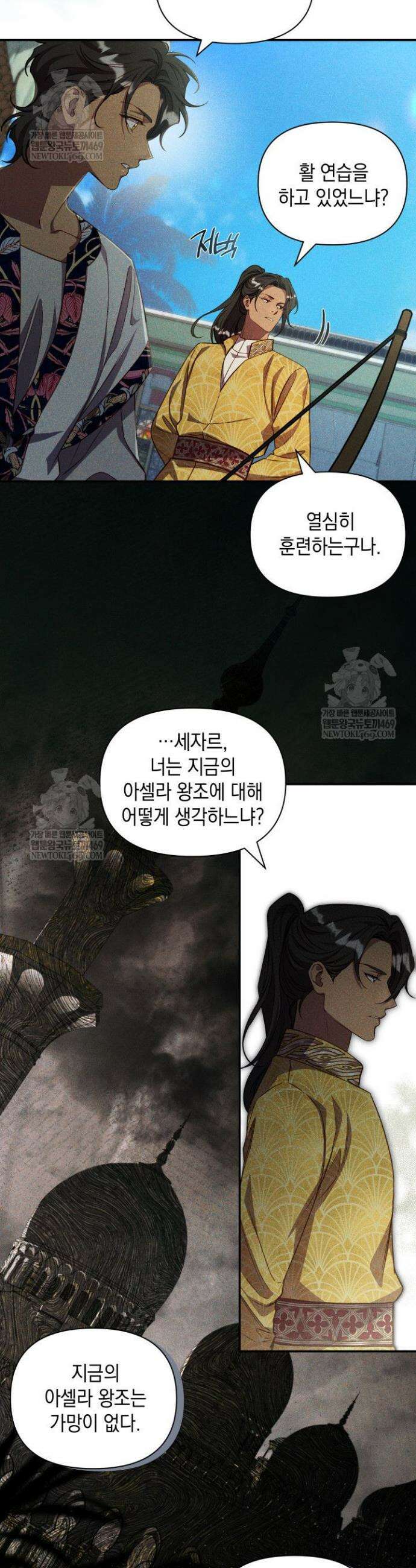 릴리 부슈의 사기 결혼 [19세 완전판] 36화 2