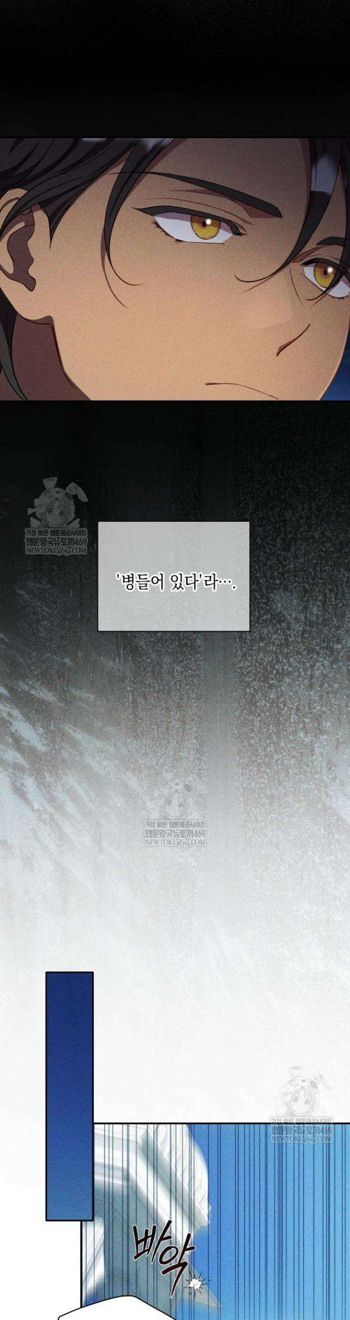 릴리 부슈의 사기 결혼 [19세 완전판] 36화 5