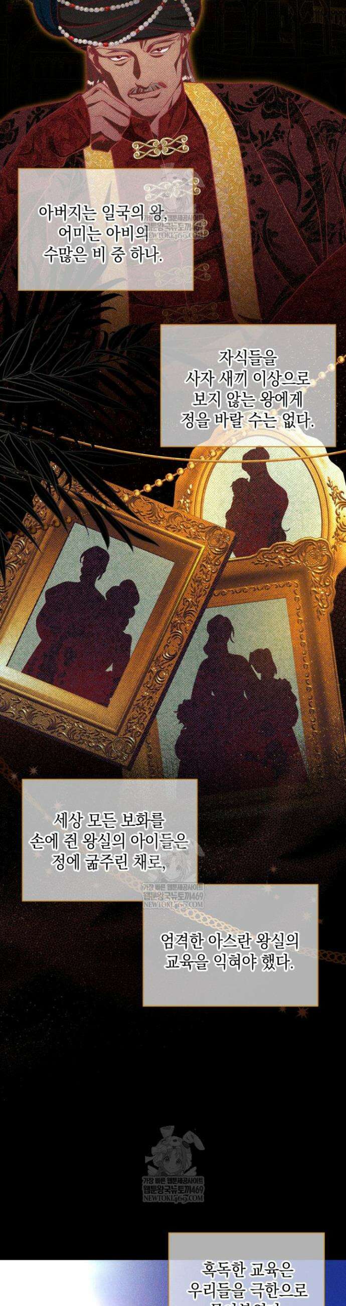 릴리 부슈의 사기 결혼 [19세 완전판] 36화 9