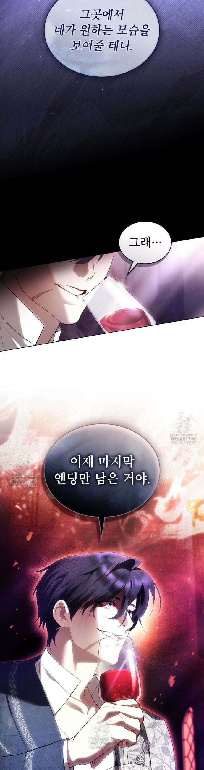 황녀의 침실 인형  66화 6