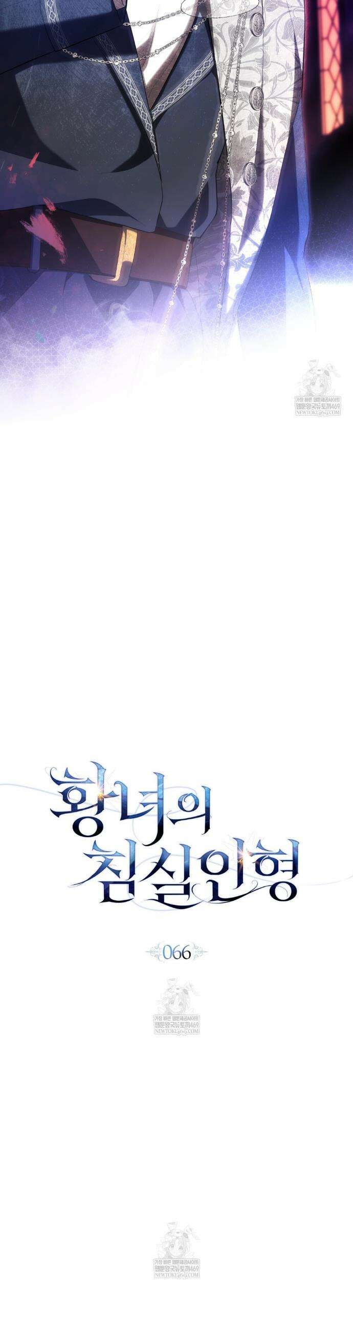 황녀의 침실 인형  66화 7