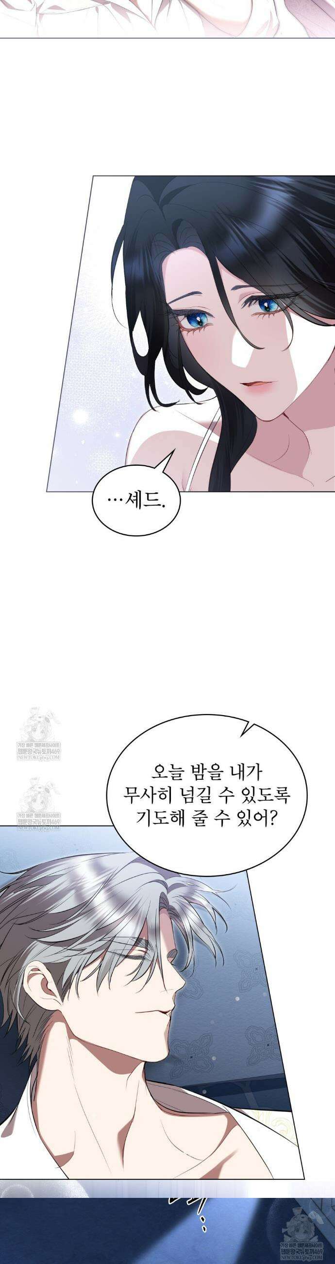 황녀의 침실 인형  66화 9