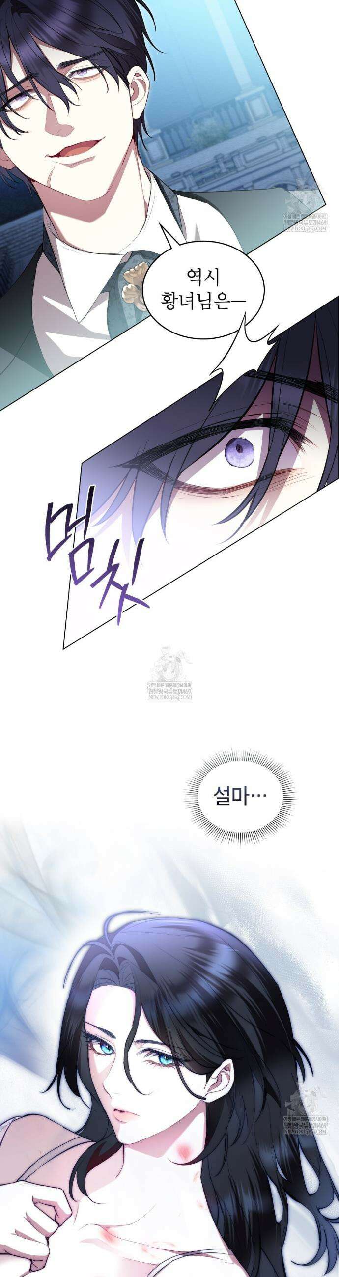 황녀의 침실 인형  66화 14