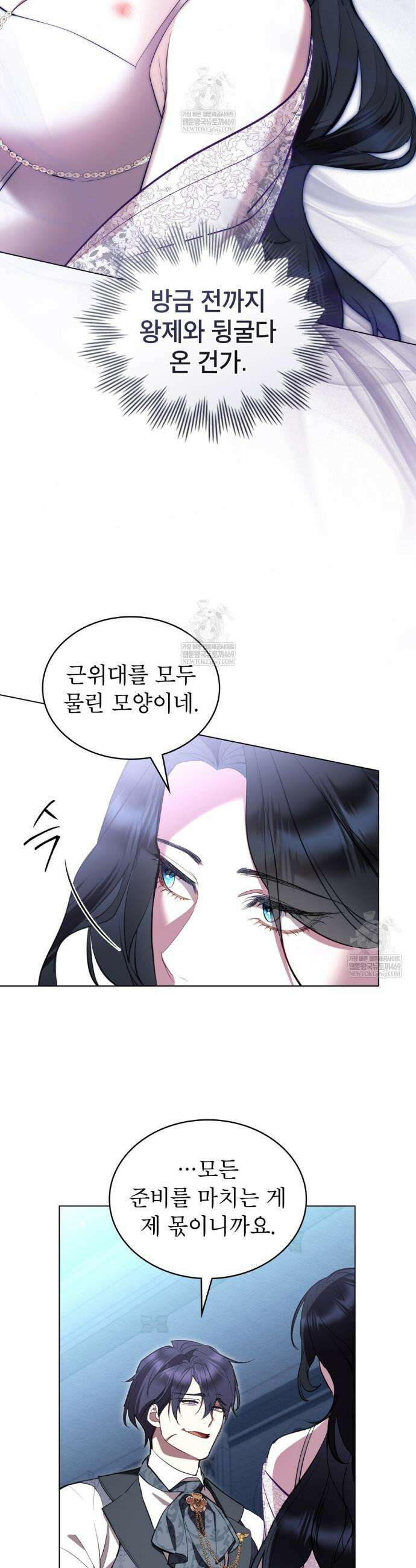 황녀의 침실 인형  66화 15