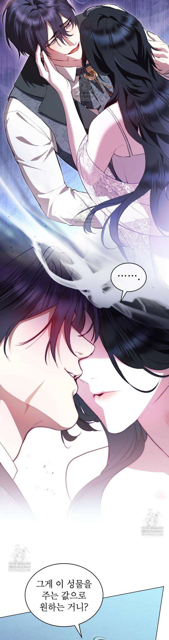 황녀의 침실 인형  66화 18