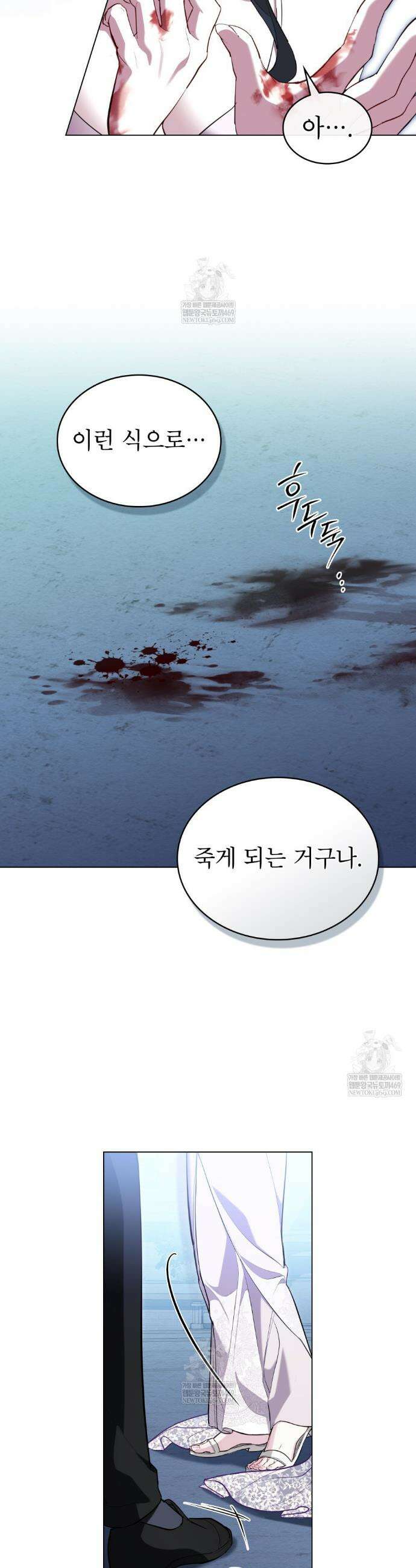 황녀의 침실 인형  66화 24