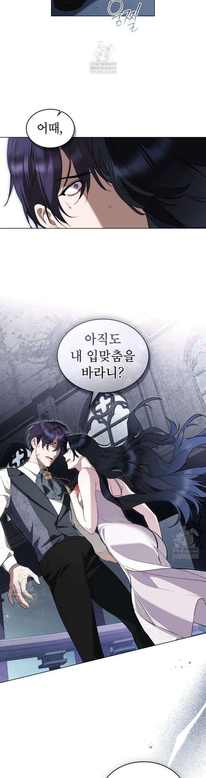 황녀의 침실 인형  66화 25