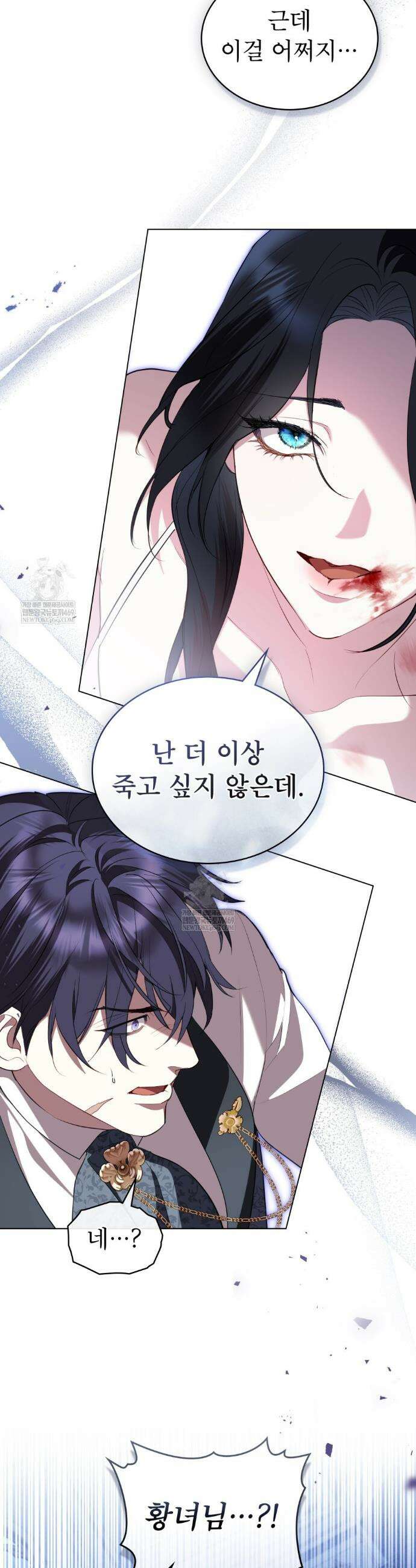 황녀의 침실 인형  66화 26