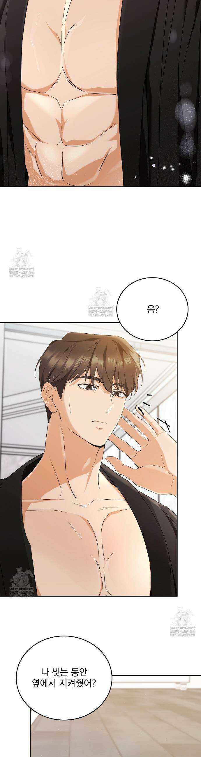 고양이 테라피 3화 2