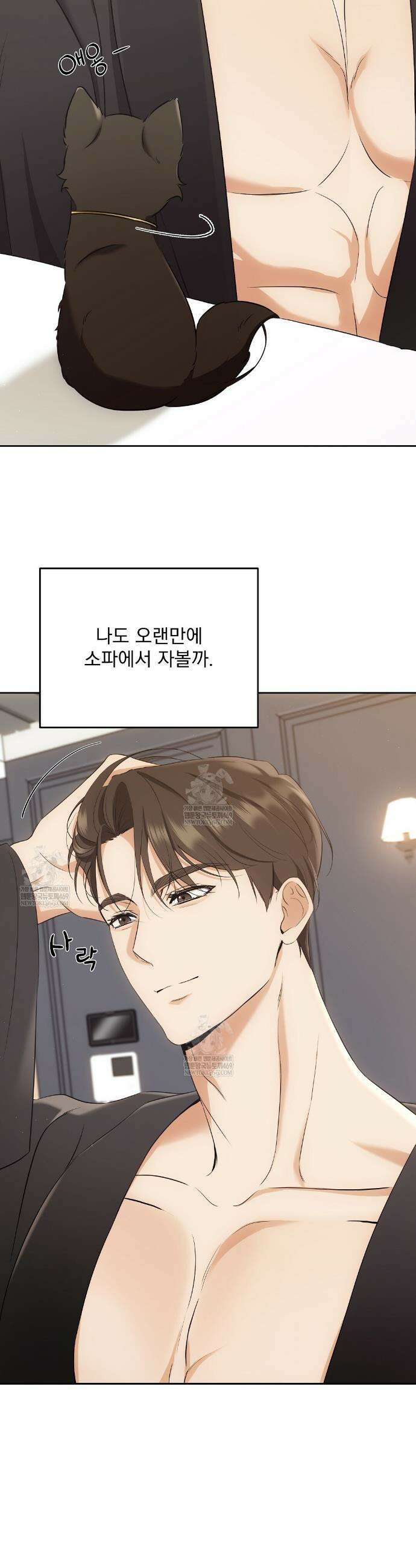 고양이 테라피 3화 7