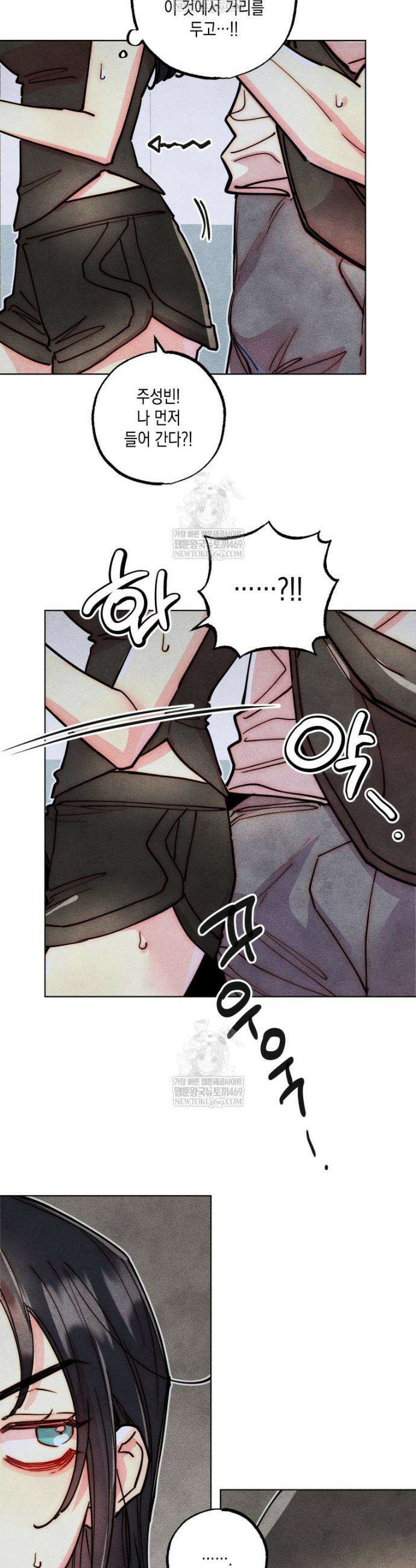 연하는 욕구불만 99화 7