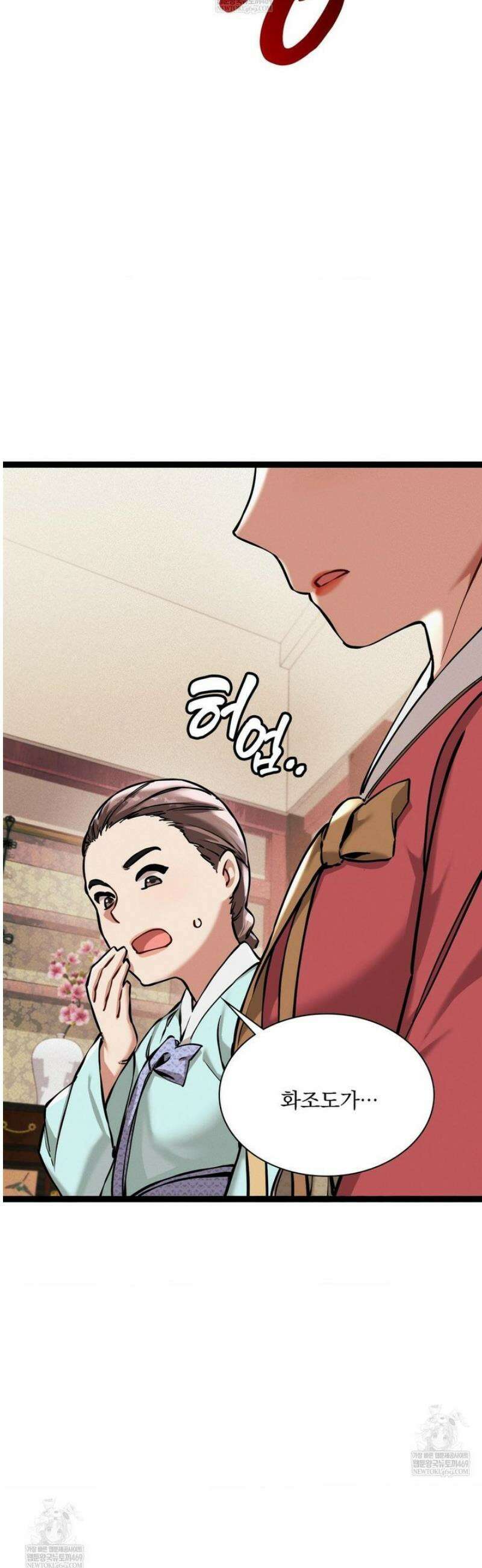 내관이 된 남자 8화 2