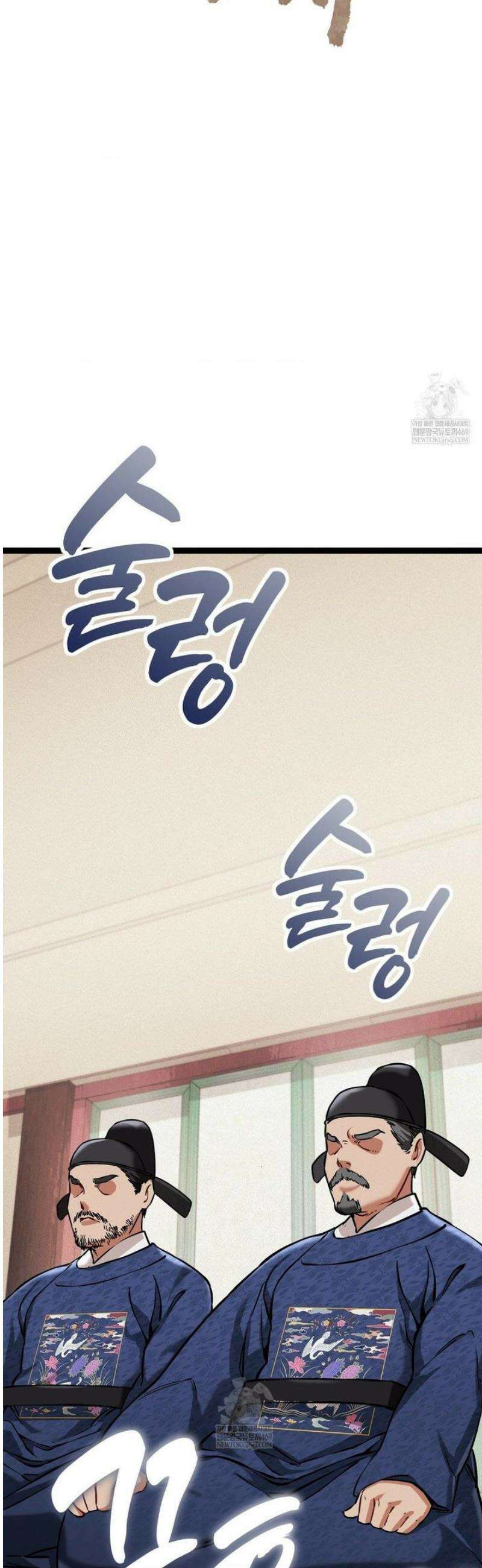 내관이 된 남자 8화 4