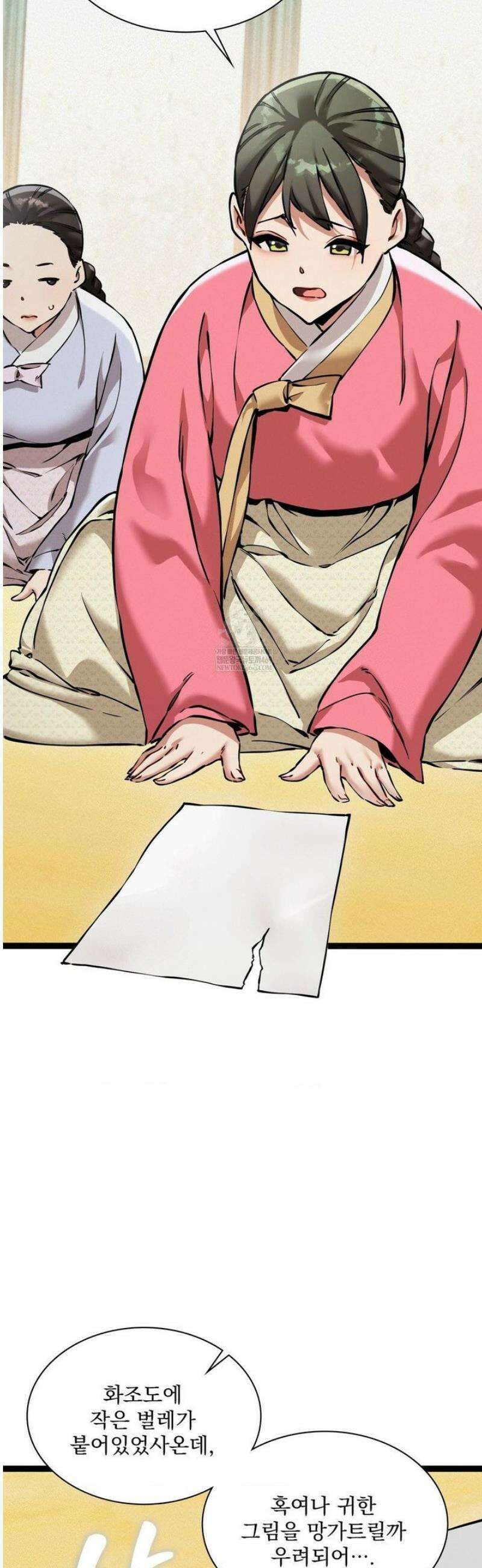 내관이 된 남자 8화 7