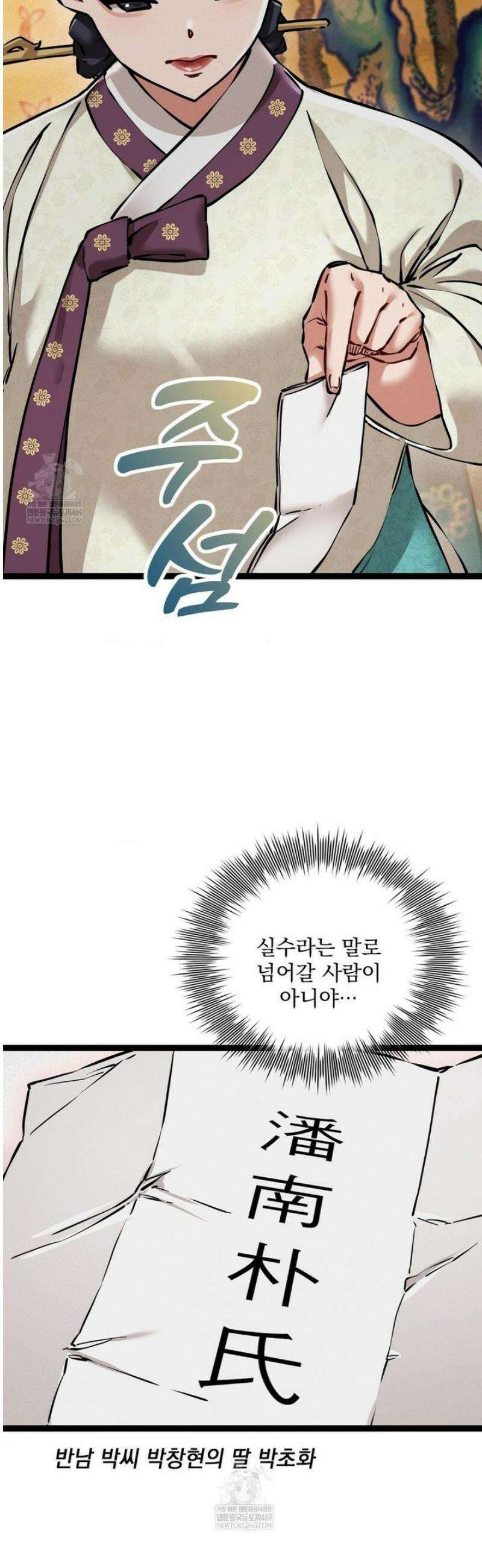 내관이 된 남자 8화 11