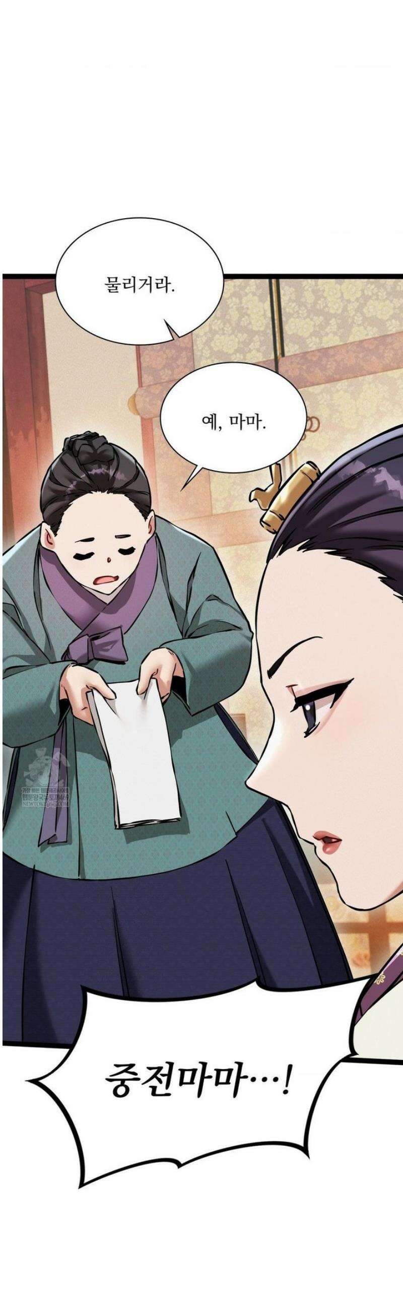 내관이 된 남자 8화 12
