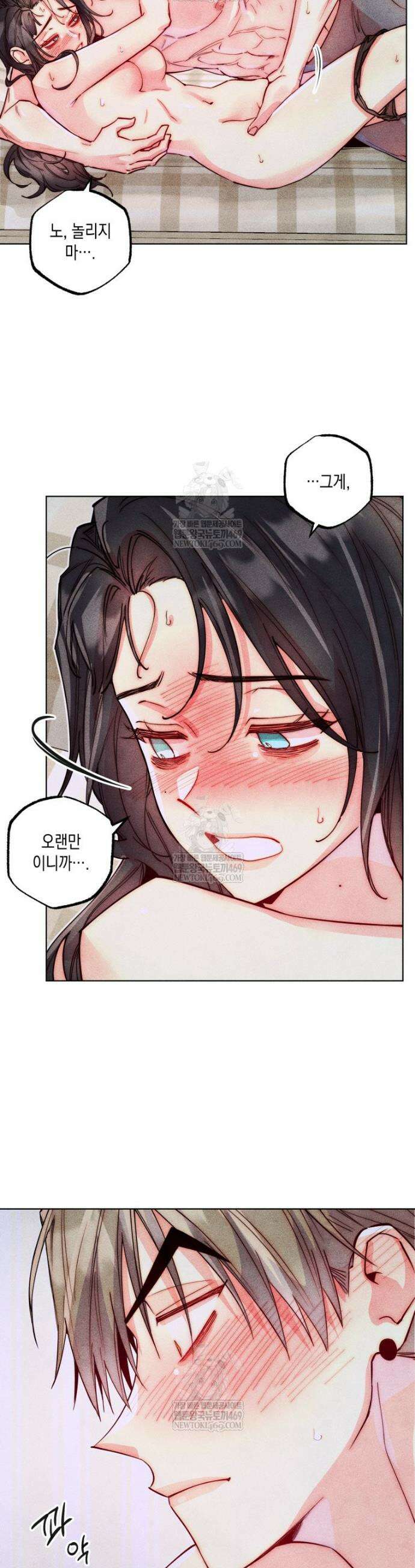 연하는 욕구불만 100화 4