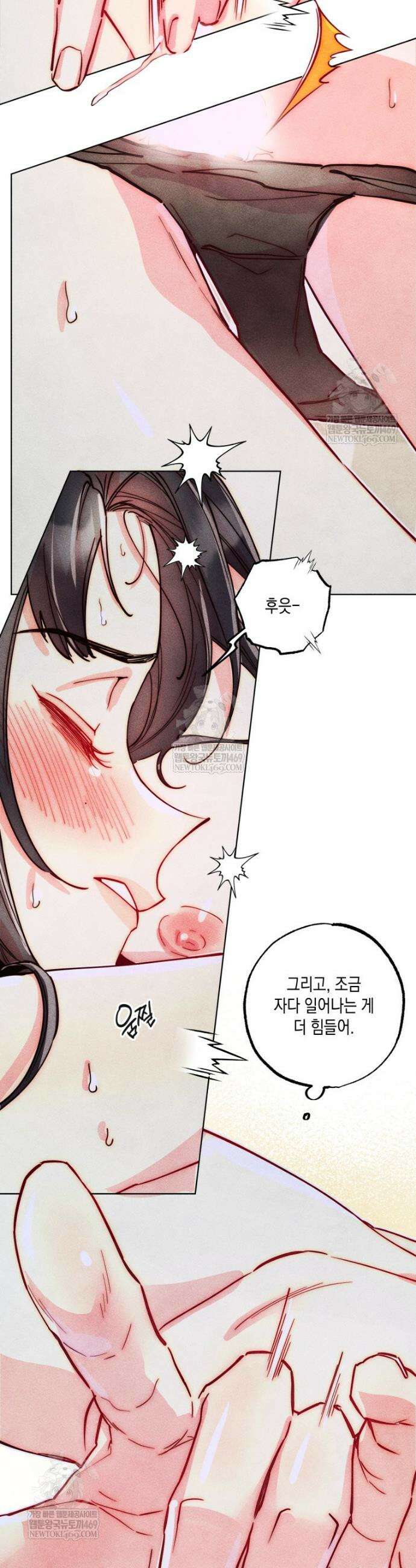 연하는 욕구불만 100화 7
