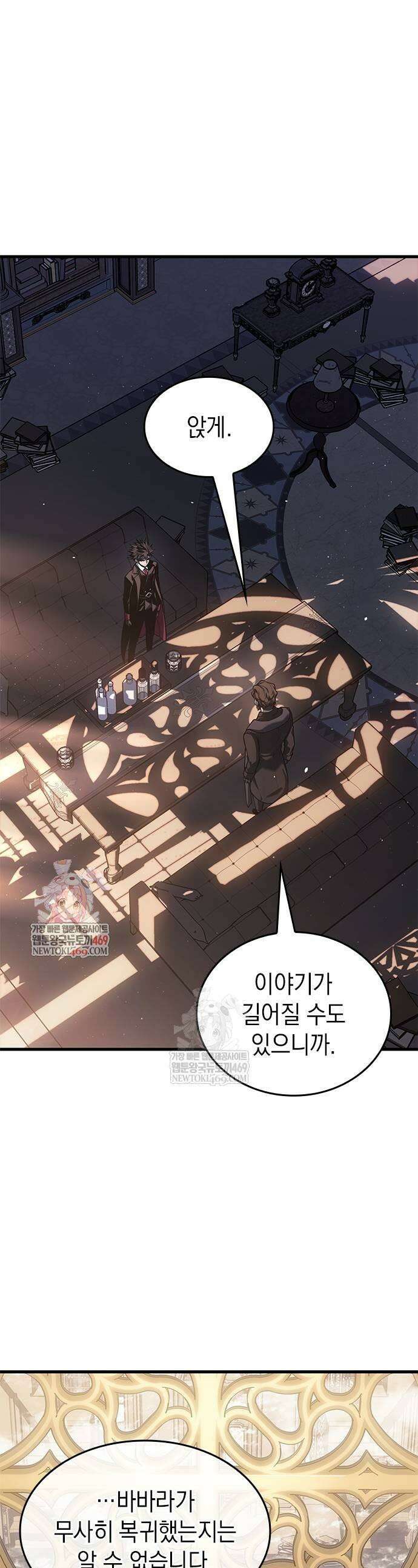 배드 본 블러드 63화 1
