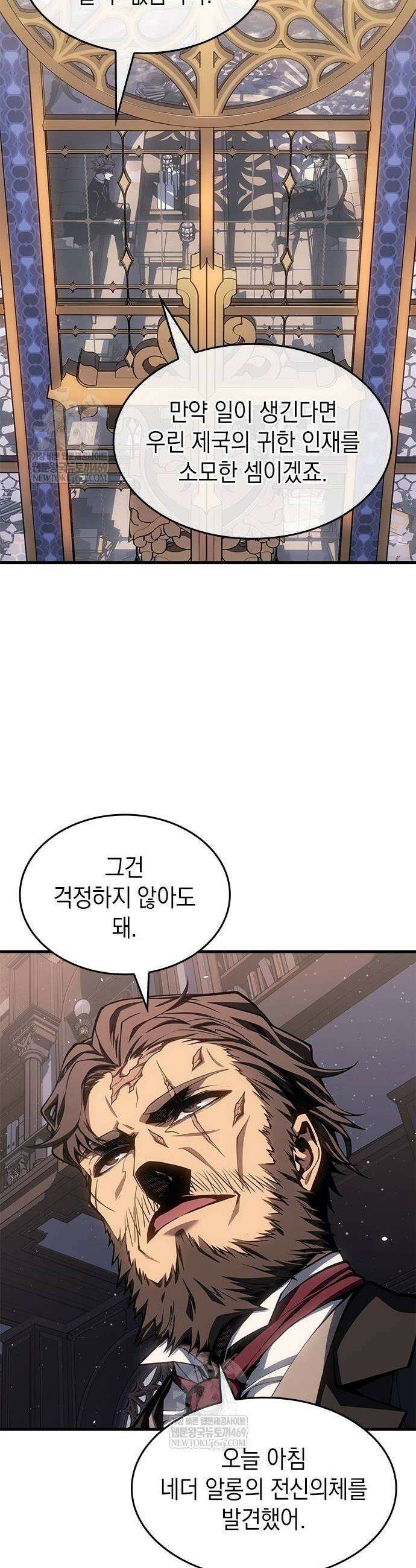 배드 본 블러드 63화 2