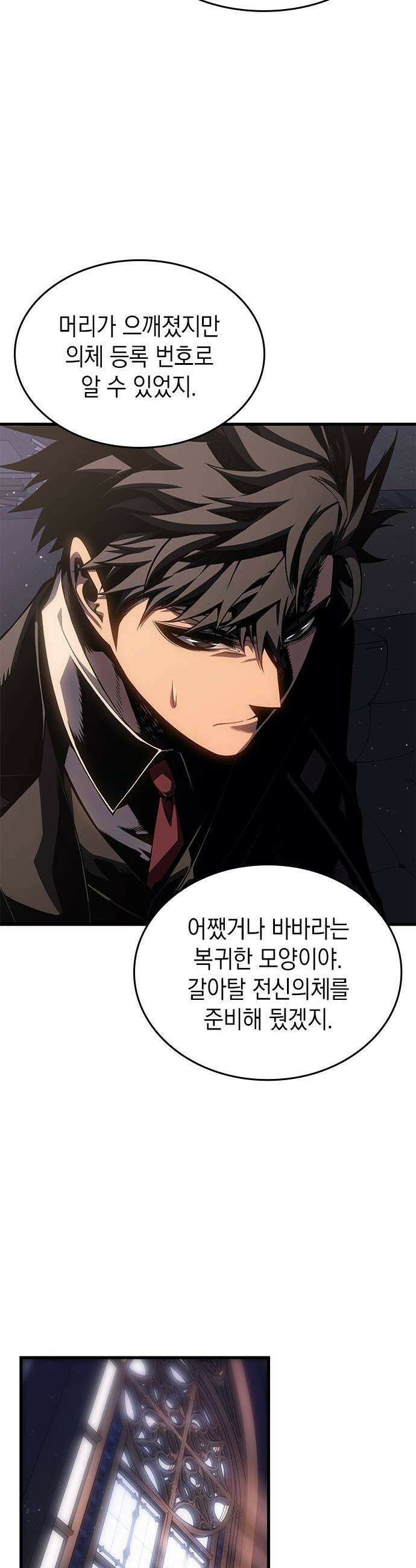 배드 본 블러드 63화 3